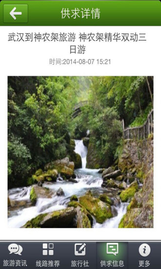 免費下載旅遊APP|湖北旅游 app開箱文|APP開箱王