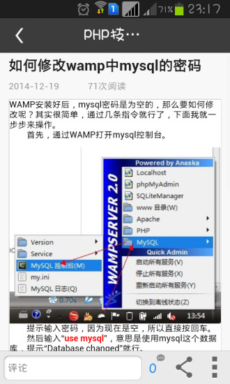 免費下載書籍APP|来学PHP app開箱文|APP開箱王