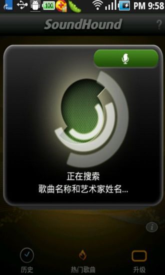 免費下載工具APP|中文语音搜索 app開箱文|APP開箱王