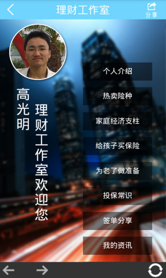 免費下載商業APP|保险妈妈 app開箱文|APP開箱王