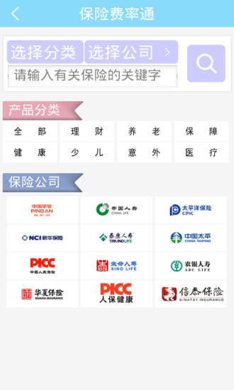 免費下載商業APP|保险妈妈 app開箱文|APP開箱王