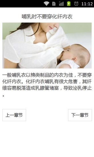 新妈必知哺乳期注意事项