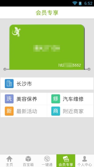 免費下載生活APP|壁虎交通 app開箱文|APP開箱王