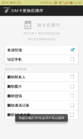 免費下載工具APP|手机防盗之机不可失 app開箱文|APP開箱王