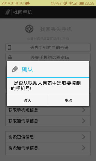 免費下載工具APP|手机防盗之机不可失 app開箱文|APP開箱王