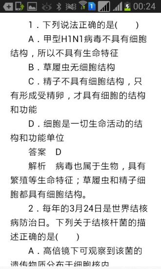 高考生物知识总结