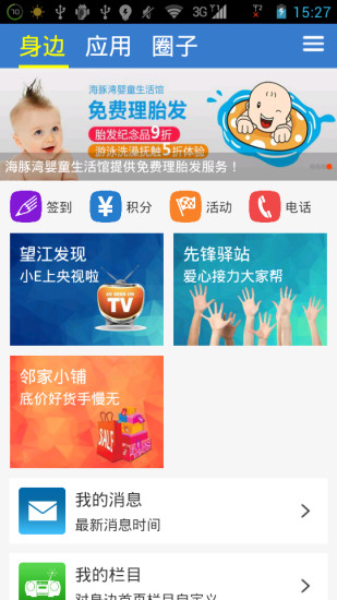 免費下載生活APP|民情e点通 app開箱文|APP開箱王