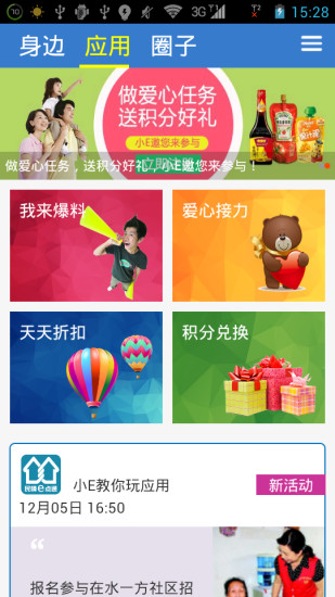 免費下載生活APP|民情e点通 app開箱文|APP開箱王