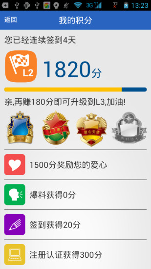 免費下載生活APP|民情e点通 app開箱文|APP開箱王