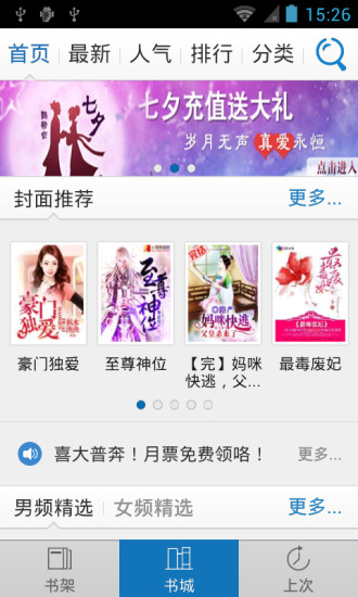 免費下載書籍APP|暮光禁忌之恋 app開箱文|APP開箱王