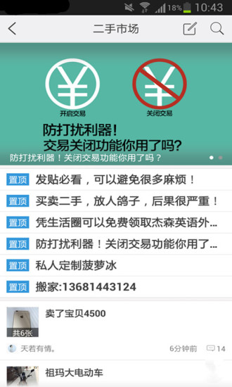 免費下載生活APP|天通苑生活圈 app開箱文|APP開箱王