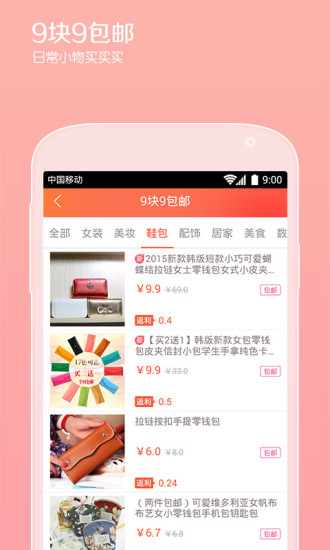 免費下載購物APP|折学家 app開箱文|APP開箱王