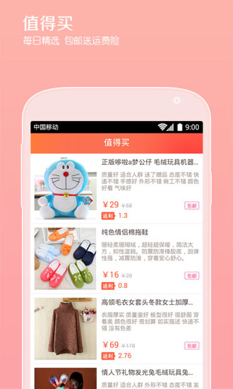 免費下載購物APP|折学家 app開箱文|APP開箱王