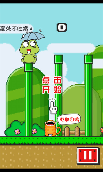 免費下載休閒APP|超级神经蛙 app開箱文|APP開箱王