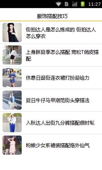 免費下載書籍APP|服饰搭配技巧 app開箱文|APP開箱王