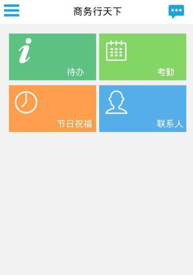 免費下載商業APP|商务行 app開箱文|APP開箱王