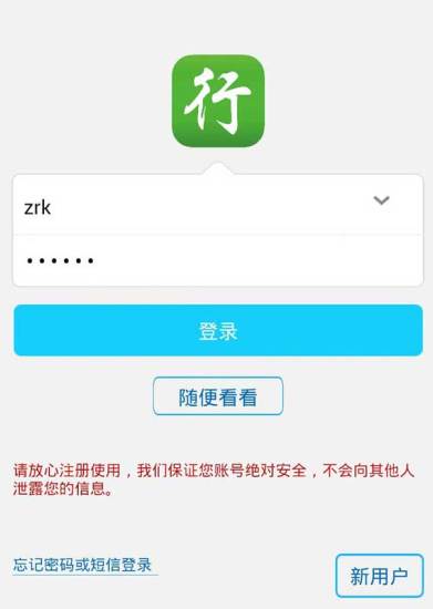 免費下載商業APP|商务行 app開箱文|APP開箱王