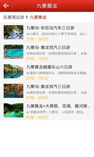 免費下載書籍APP|四川旅游指南 app開箱文|APP開箱王