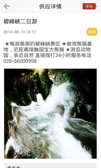 免費下載書籍APP|四川旅游指南 app開箱文|APP開箱王