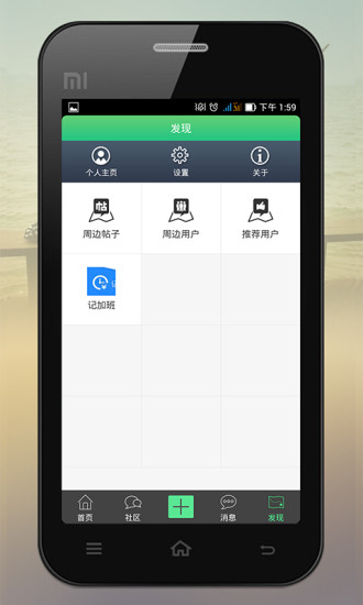 【免費社交App】打工圈找工作交友-APP點子