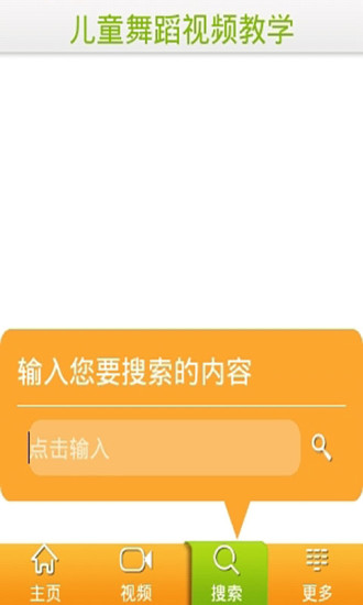 免費下載教育APP|儿童舞蹈视频教学 app開箱文|APP開箱王