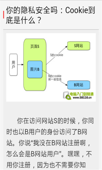 免費下載書籍APP|电脑知识大全之电脑常识 app開箱文|APP開箱王