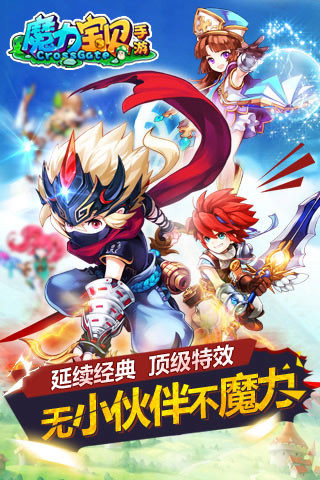 【免費網游RPGApp】魔力宝贝-APP點子