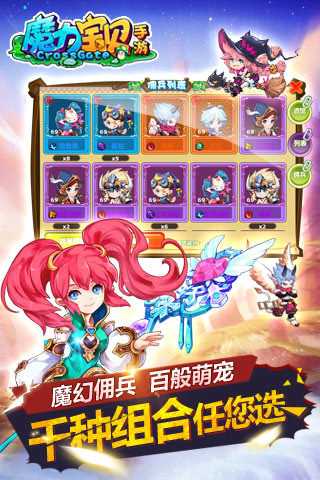 【免費網游RPGApp】魔力宝贝-APP點子