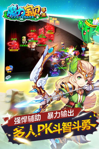 【免費網游RPGApp】魔力宝贝-APP點子