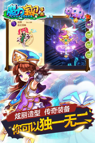 【免費網游RPGApp】魔力宝贝-APP點子