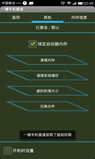 Idyacy Sexy French TTS Voice app網站相關資料 - 硬是要APP