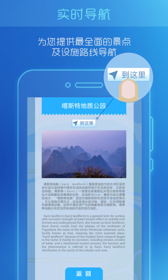 免費下載旅遊APP|云地图 app開箱文|APP開箱王