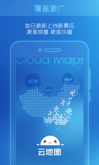 免費下載旅遊APP|云地图 app開箱文|APP開箱王