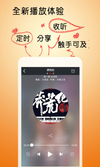 免費下載書籍APP|莽荒纪 app開箱文|APP開箱王