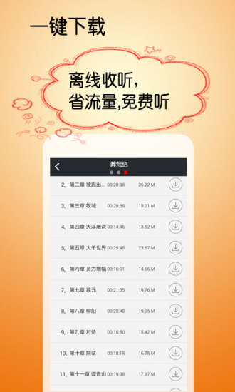 免費下載書籍APP|莽荒纪 app開箱文|APP開箱王