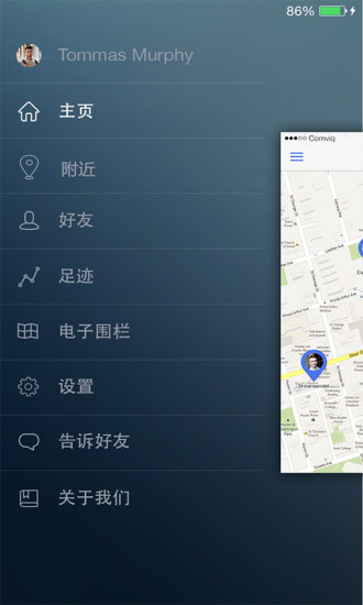 免費下載工具APP|手机号定位 app開箱文|APP開箱王