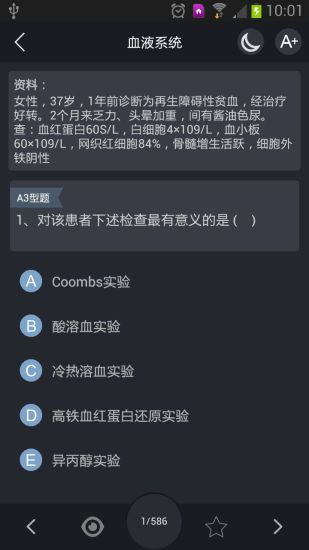 免費下載教育APP|执业医师考试宝典 app開箱文|APP開箱王