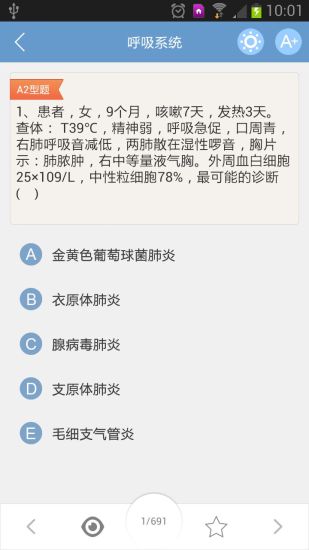 免費下載教育APP|执业医师考试宝典 app開箱文|APP開箱王