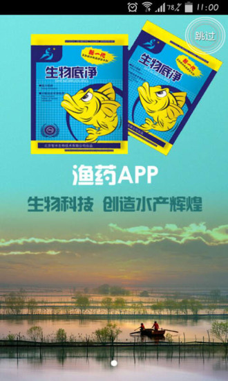 活力庄园app