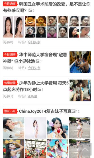 免費下載娛樂APP|恶搞头条 app開箱文|APP開箱王