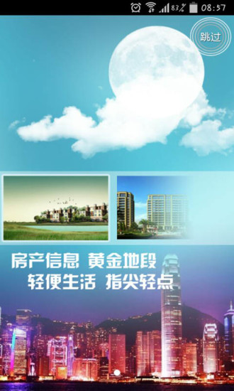 免費下載生活APP|扬州房产网 app開箱文|APP開箱王