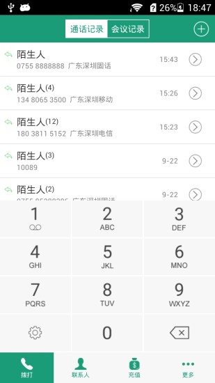 【免費通訊App】东阿亿信计时版-APP點子