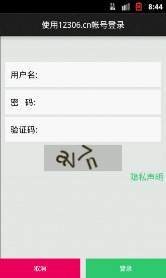 免費下載社交APP|途友 app開箱文|APP開箱王