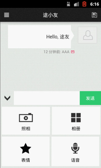 免費下載社交APP|途友 app開箱文|APP開箱王