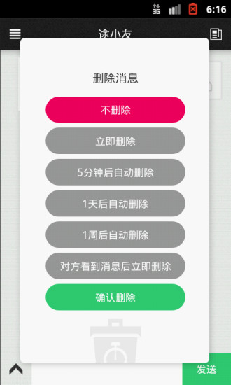 免費下載社交APP|途友 app開箱文|APP開箱王