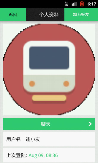 免費下載社交APP|途友 app開箱文|APP開箱王