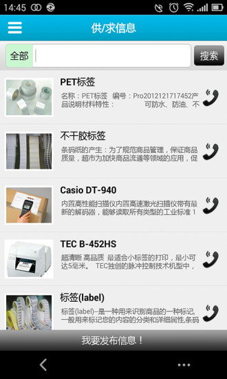 免費下載工具APP|条码商城 app開箱文|APP開箱王