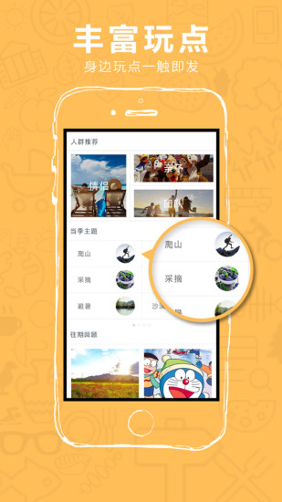 免費下載旅遊APP|108天周边游 app開箱文|APP開箱王