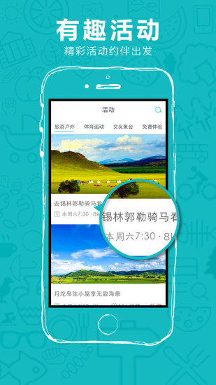 免費下載旅遊APP|108天周边游 app開箱文|APP開箱王