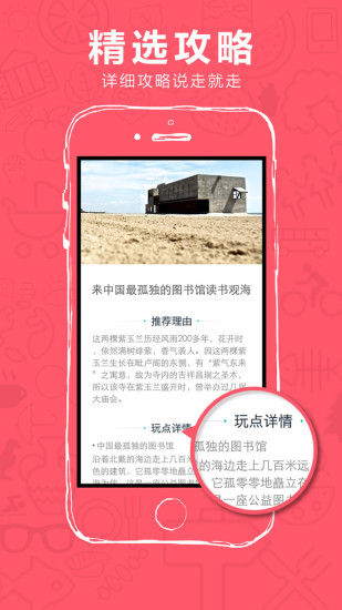 免費下載旅遊APP|108天周边游 app開箱文|APP開箱王